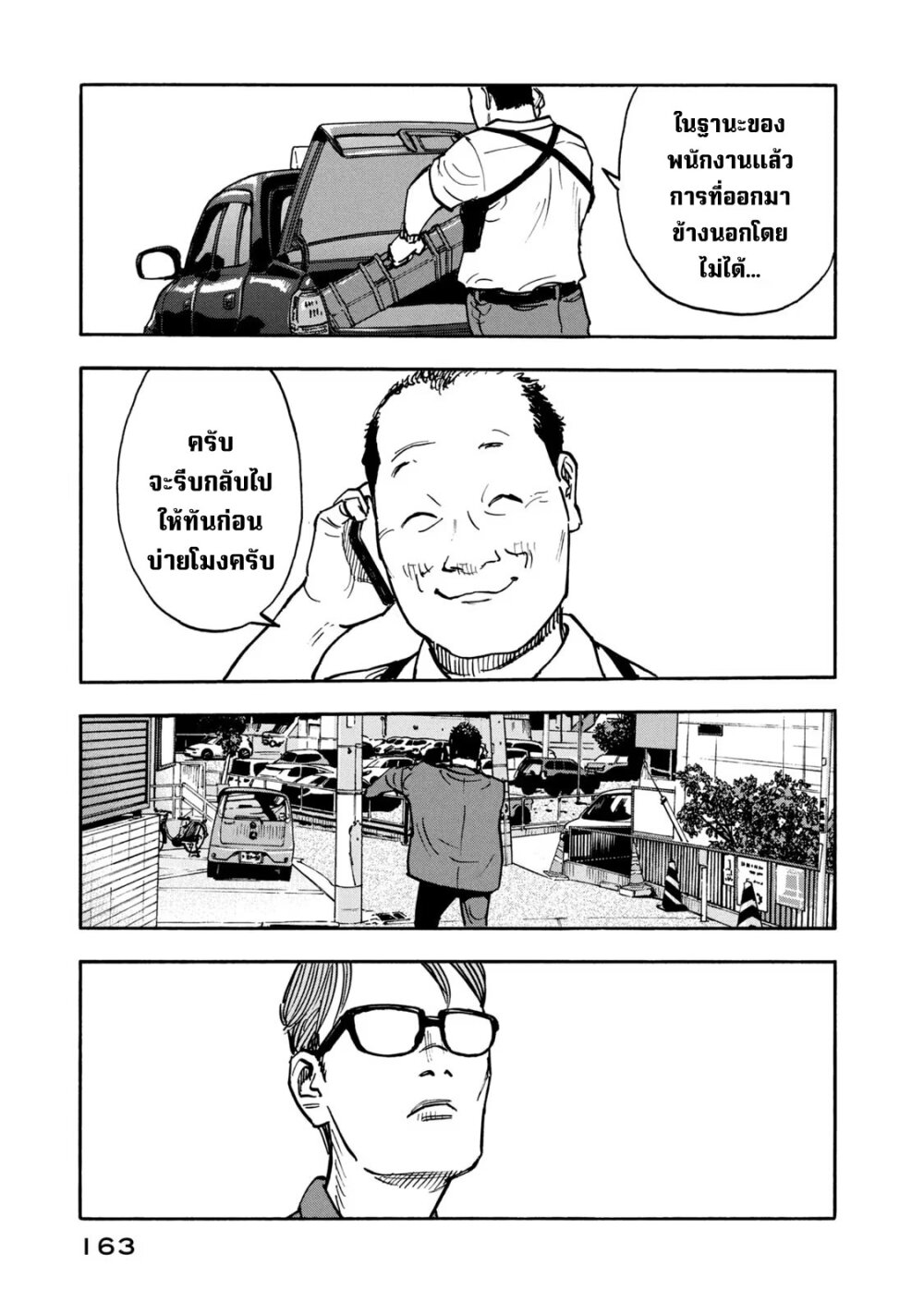 Heiwa no kuni no shimazaki e 7 05
