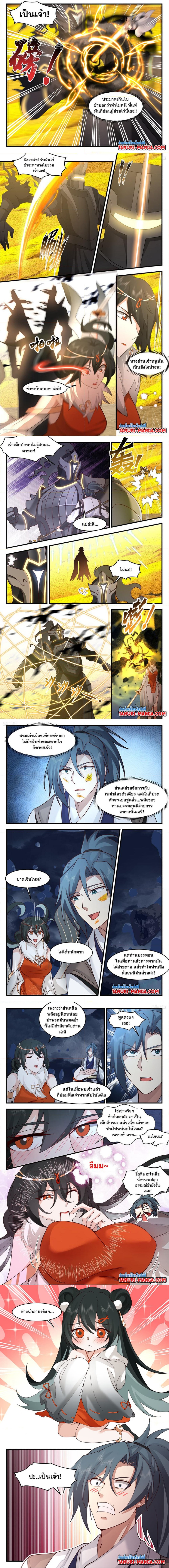 Martial Peak à¹€à¸—à¸žà¸¢à¸¸à¸—à¸˜à¹Œà¹€à¸«à¸™à¸·à¸­à¹‚à¸¥à¸ à¸•à¸­à¸™à¸—à¸µà¹ˆ 3141 (2)