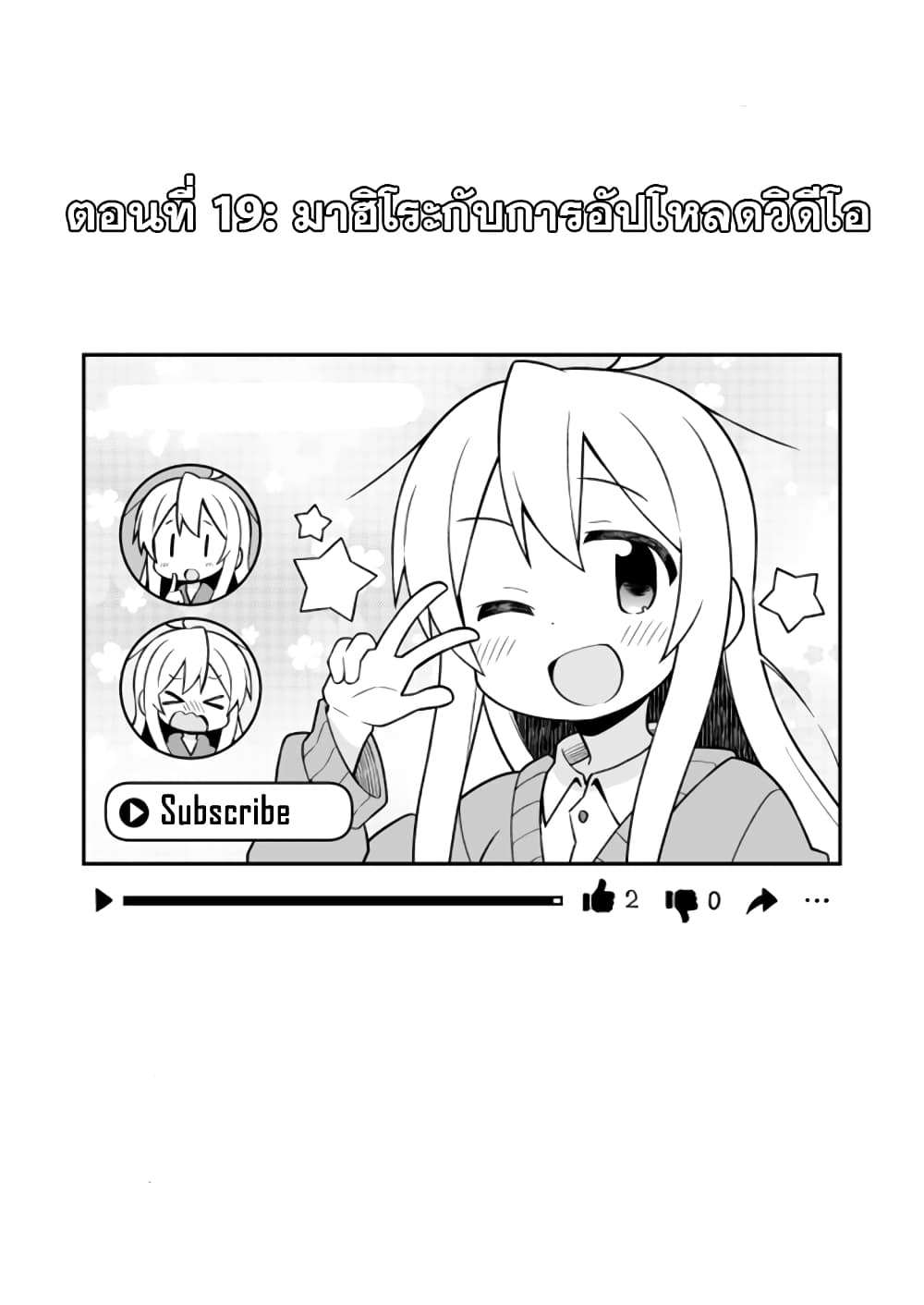 Onimai I'm Now Your Sister! 19 1