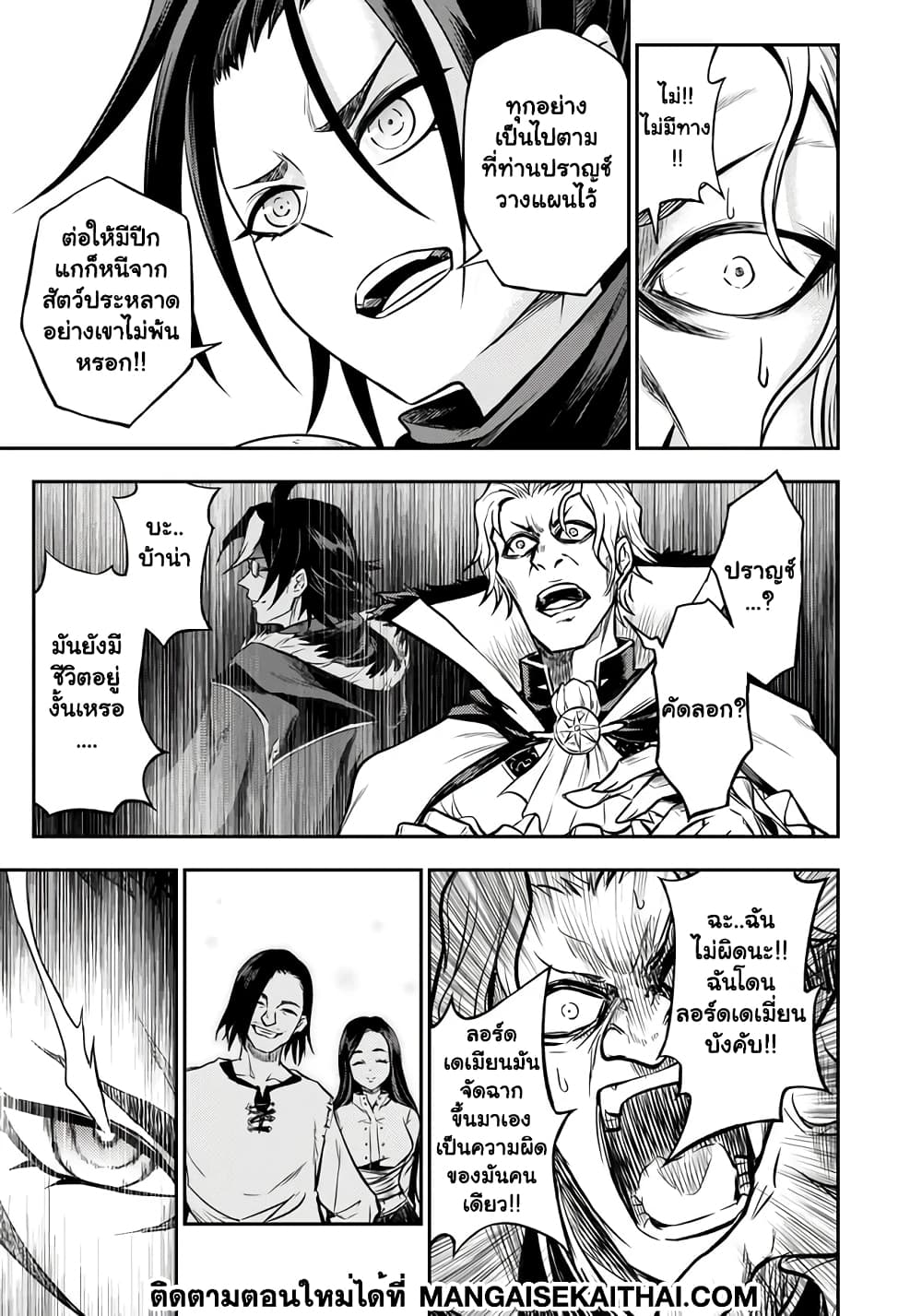 Fukushuu No ตอนที่ 7.3 (7)