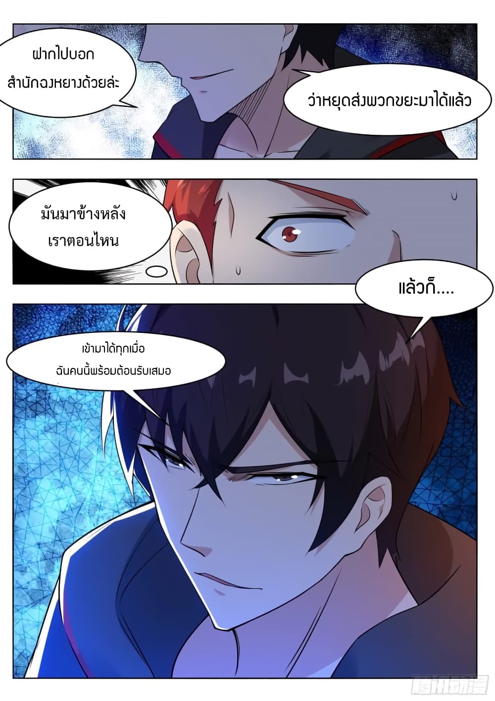 The Strongest God King 83 12