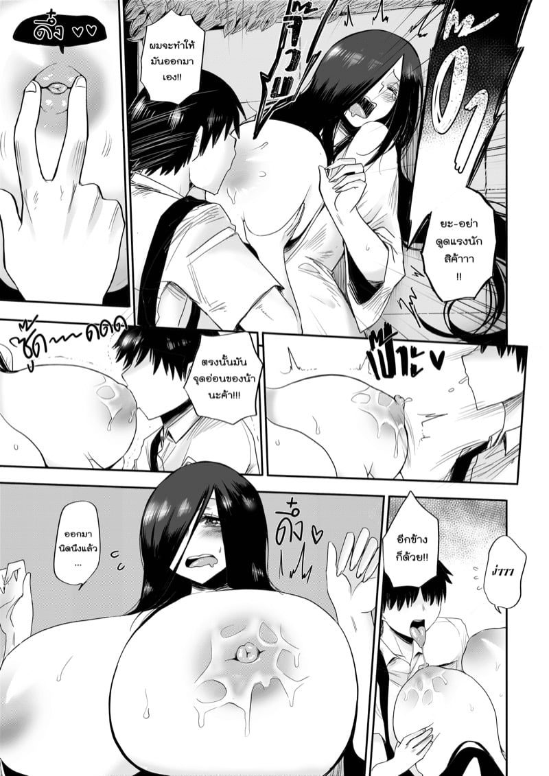 ผีสาวโดนหลอก 1 09