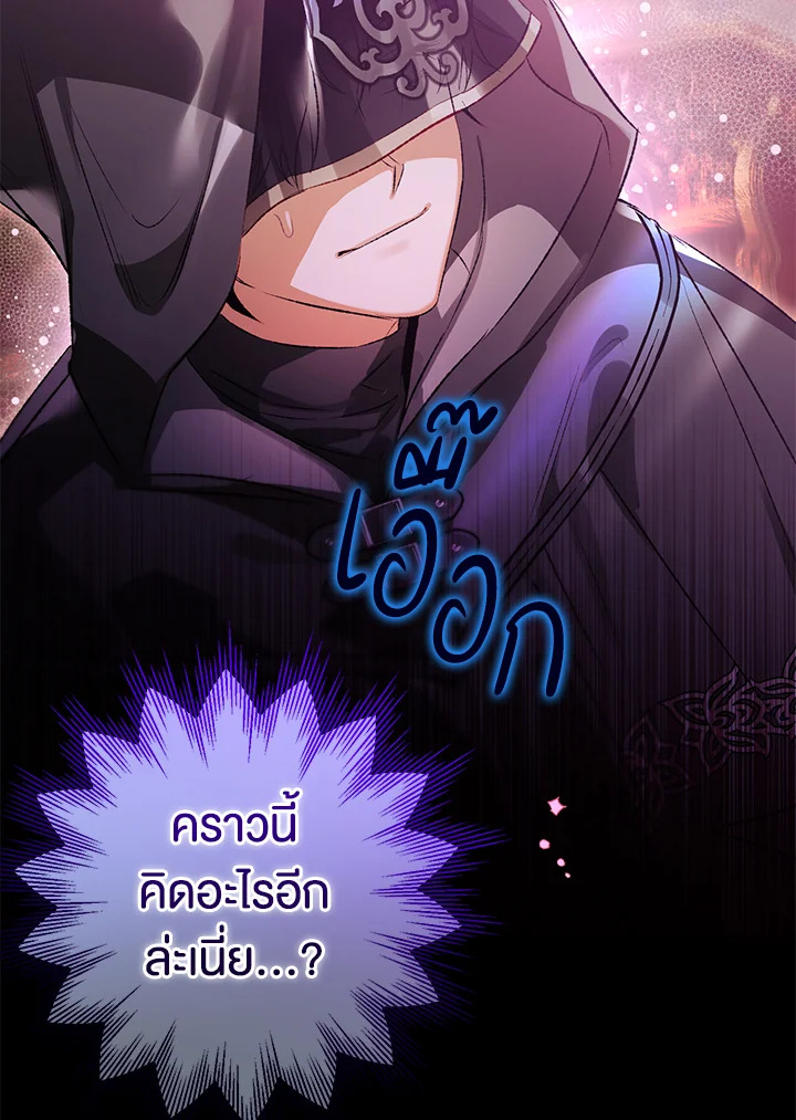 Of all things, I Became a Crow 75 111