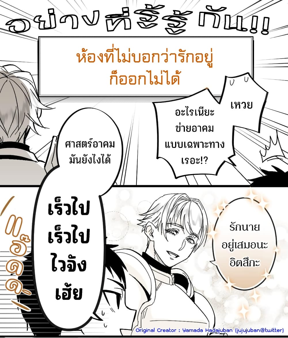 Saikyou Yuusha PARTY ha Ai ga Shiritai ตอนที่ 0.4 (2)