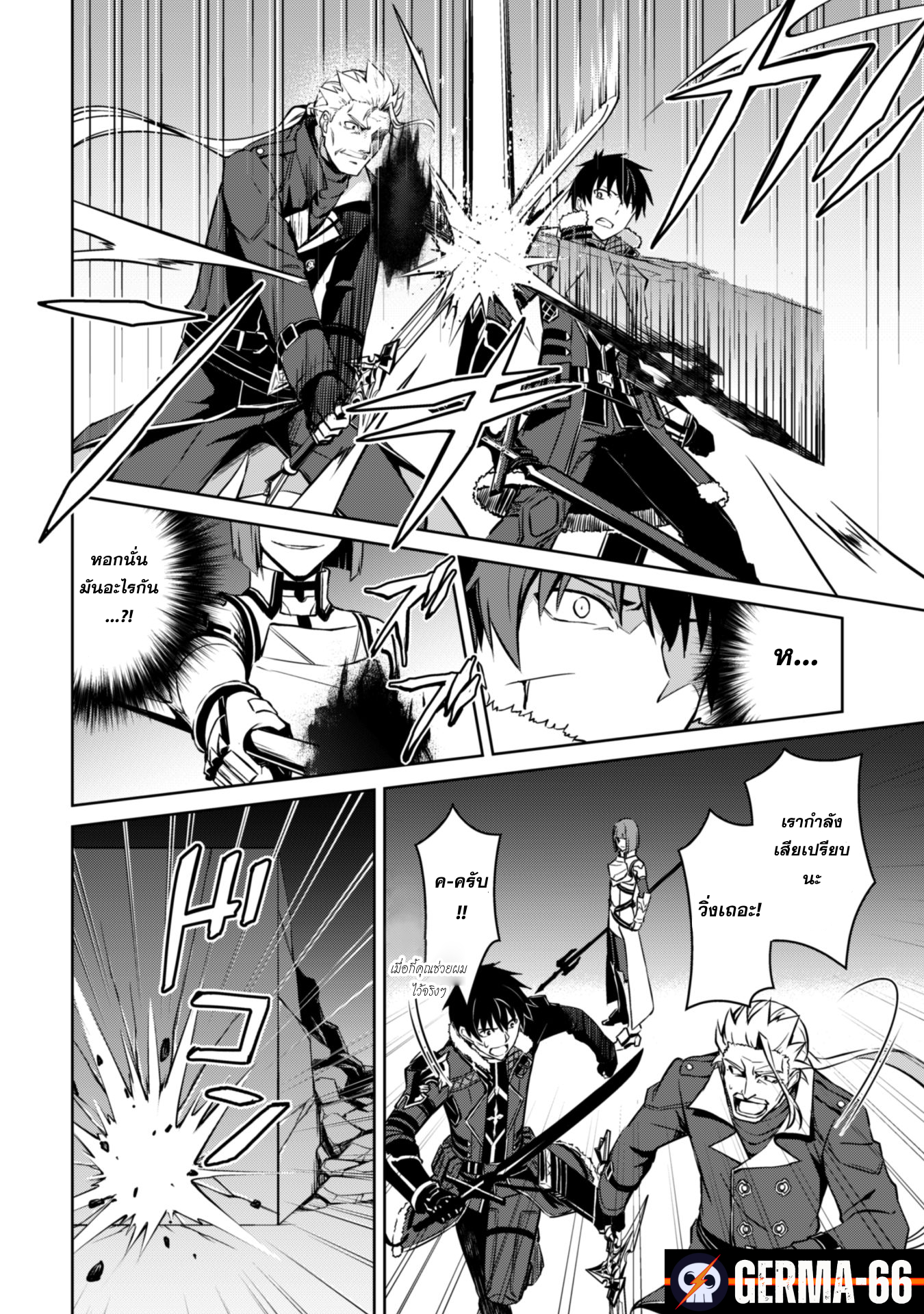 Berserk of Gluttony 34 (26)