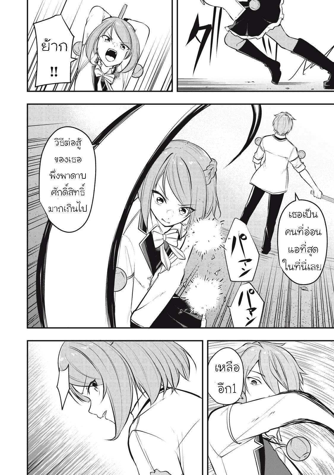 Kentei Gakuin no Magan Kenja 14 (6)