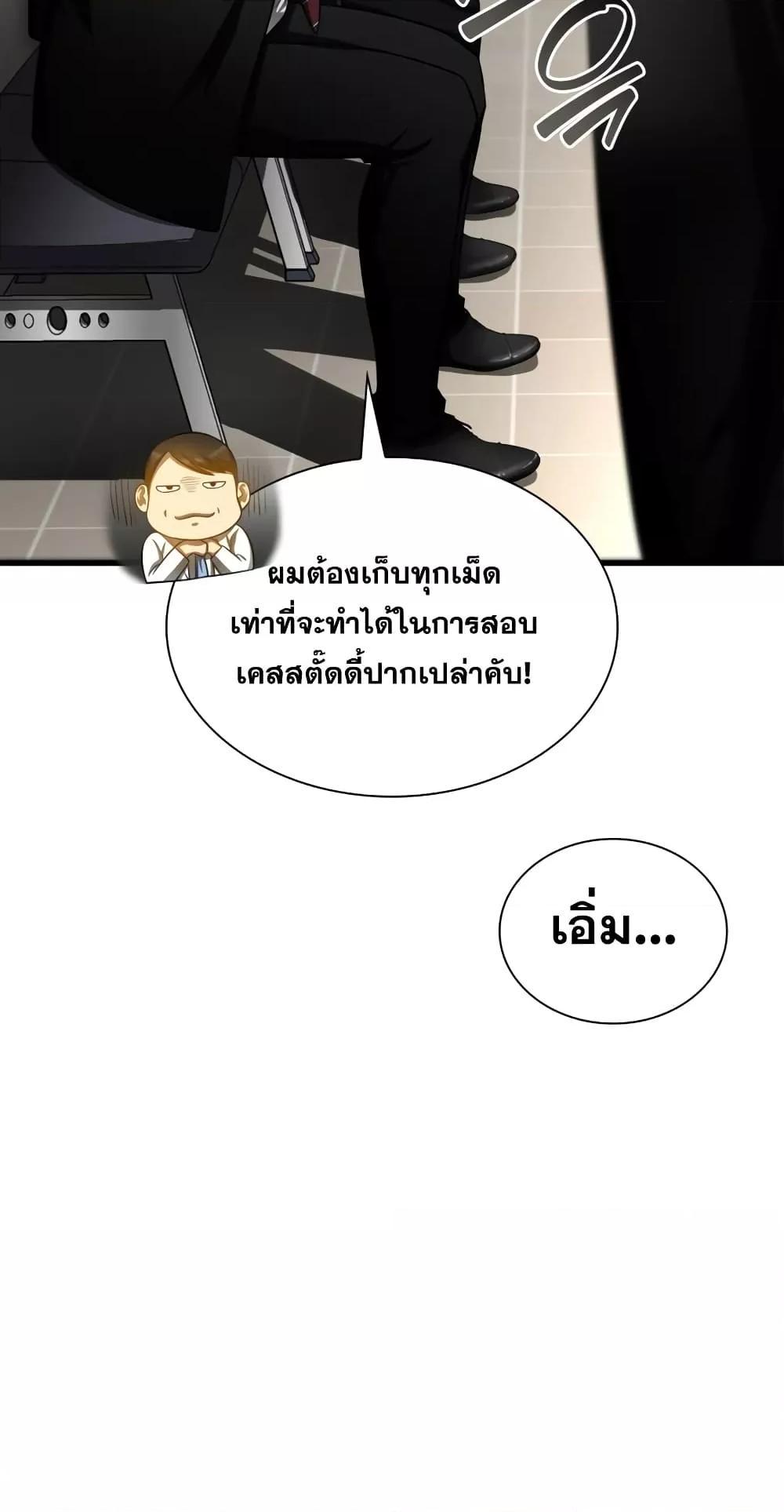 Perfect Surgeon 63 32