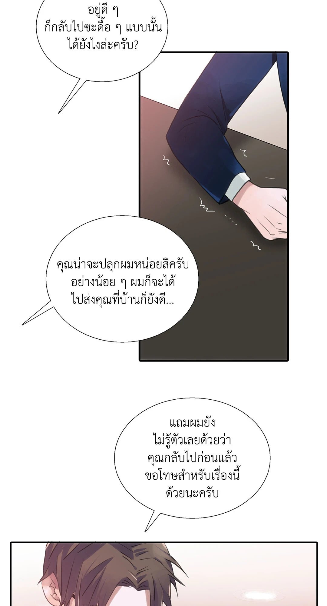 Love Shuttle 38 45