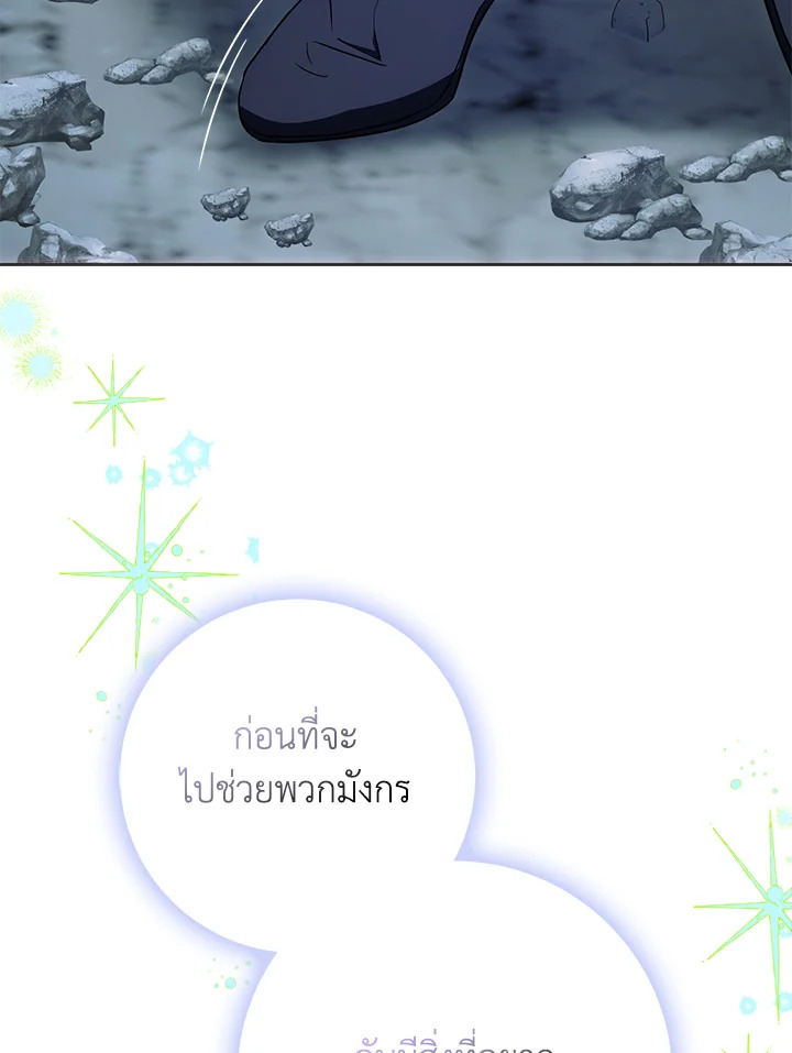 I Became the Wife of the Male Lead 80 076