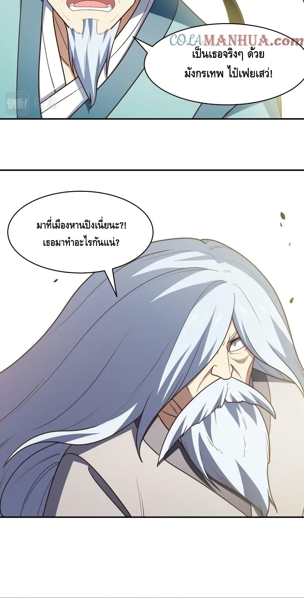 High Energy Strikes ตอนที่ 267 (26)