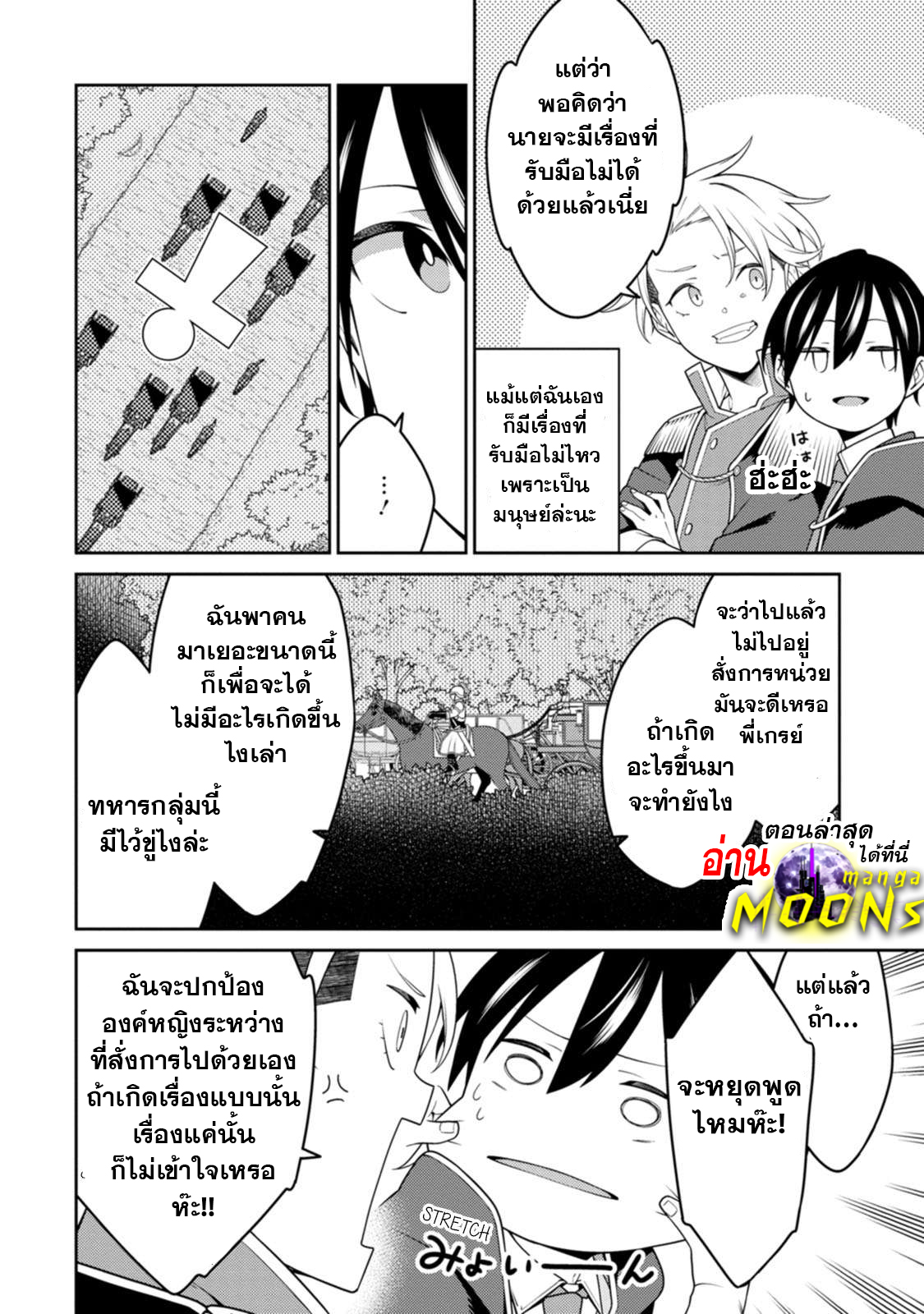 Saikyou Onmyouji No Isekai 25.1 (9)