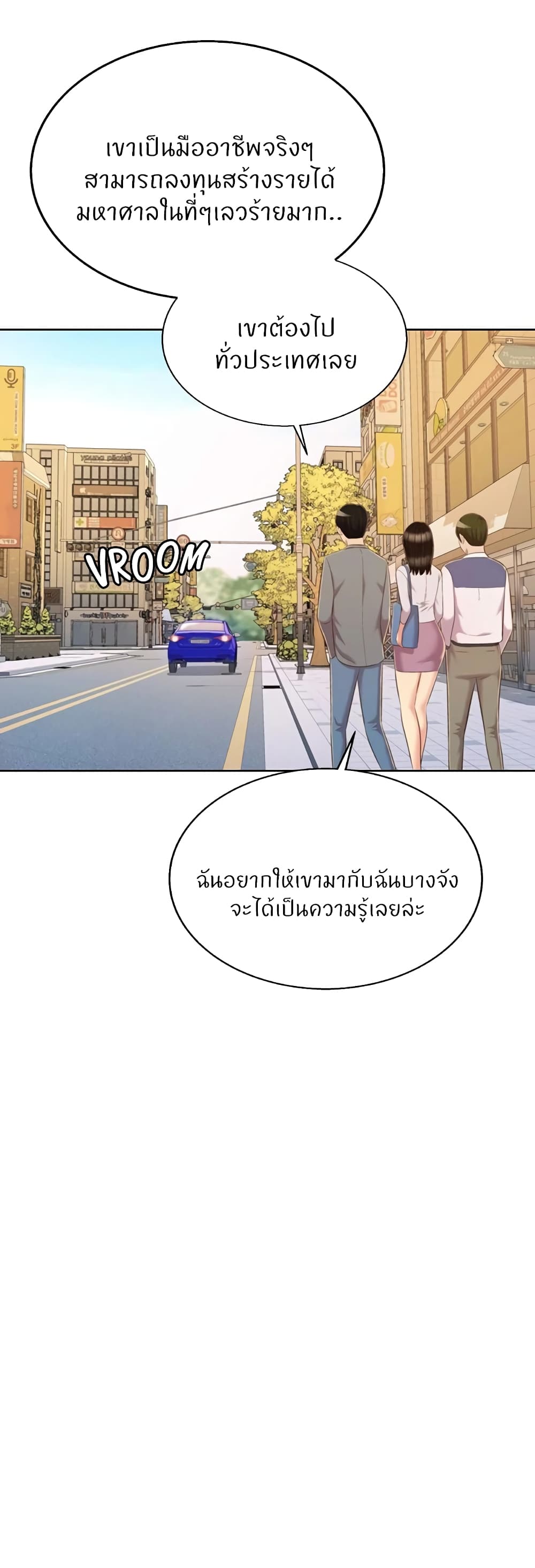 Noona’s Taste 67 32