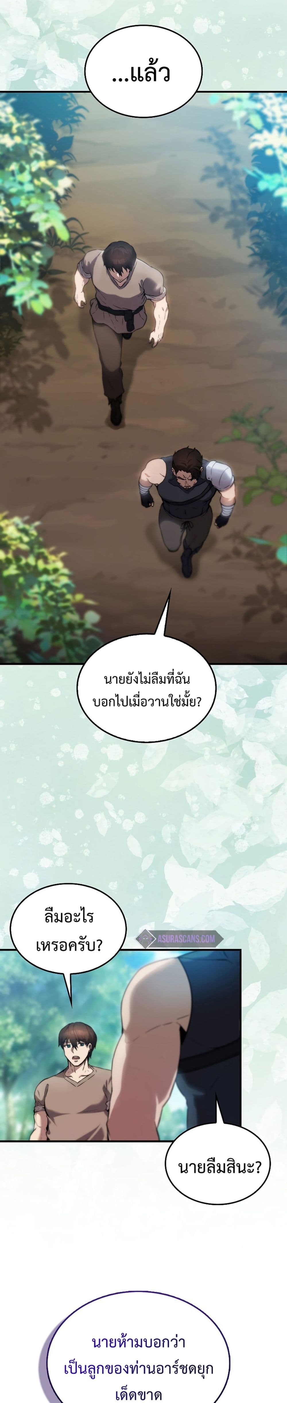 The Extra is Too Strong à¸•à¸­à¸™à¸—à¸µà¹ˆ 2 (20)