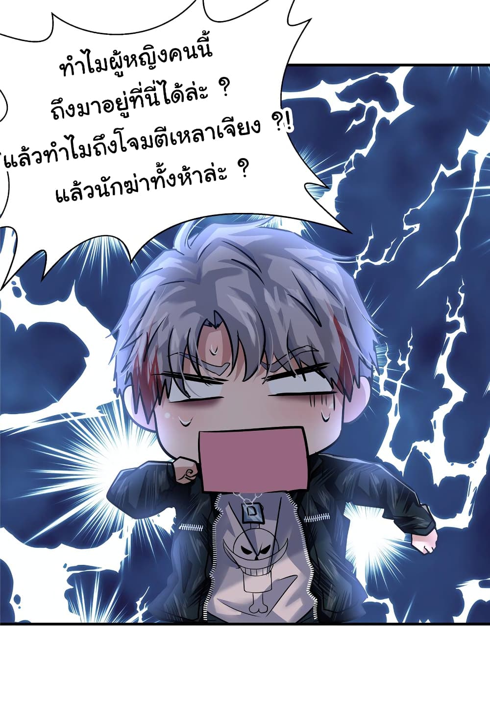 Live Steadily, Don’t Wave ตอนที่ 67 (27)