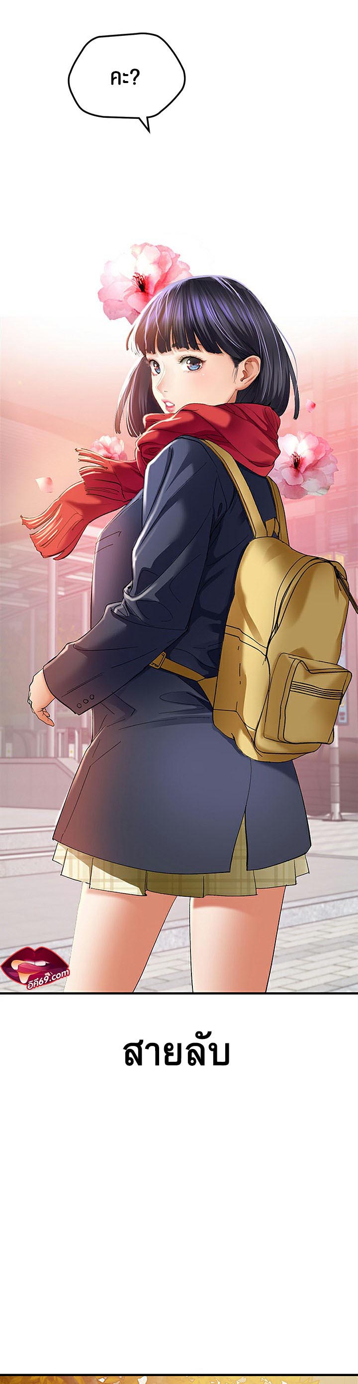 à¸­à¹ˆà¸²à¸™à¹‚à¸”à¸ˆà¸´à¸™ à¹€à¸£à¸·à¹ˆà¸­à¸‡ SSS Class Undercover Agent 1 57