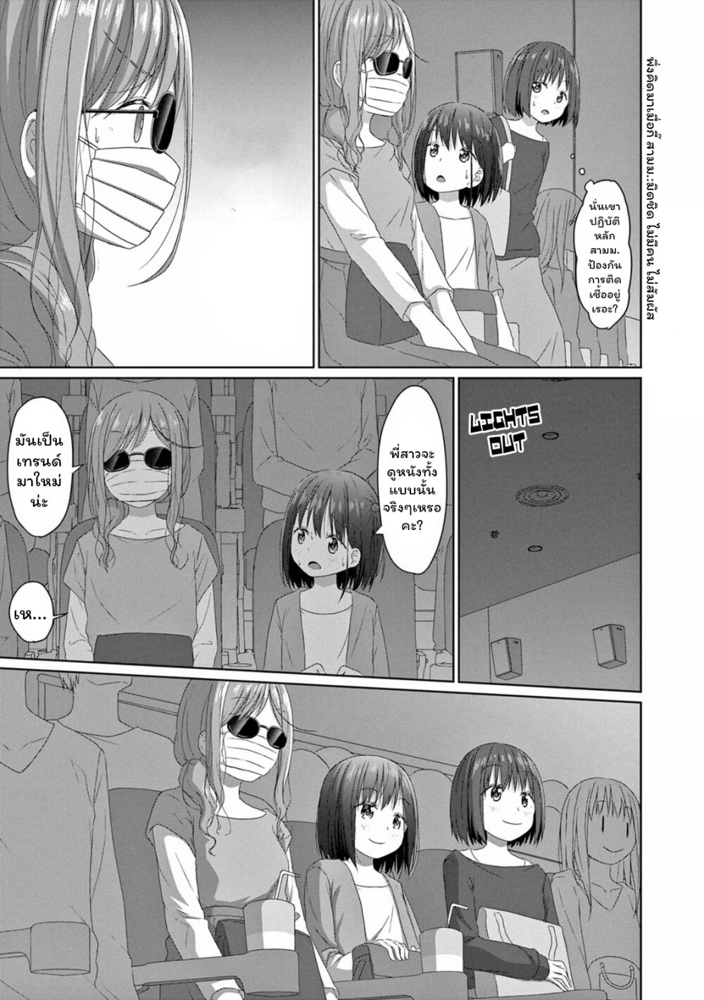JS san To OL chan 9 11