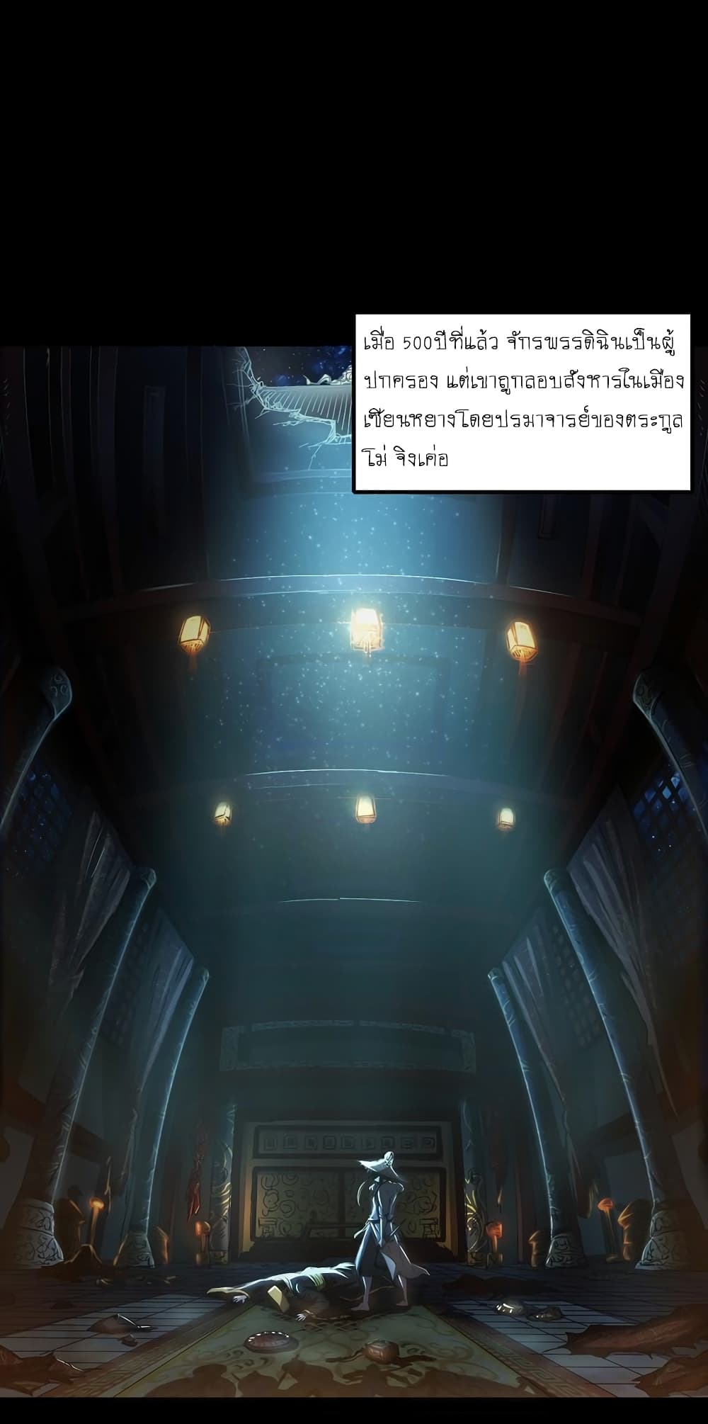 Warring States 6 (32)