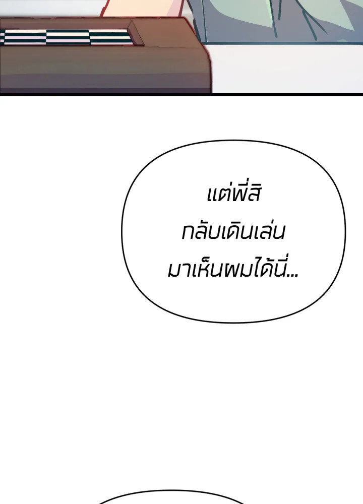 ใครในกระจก 21 007