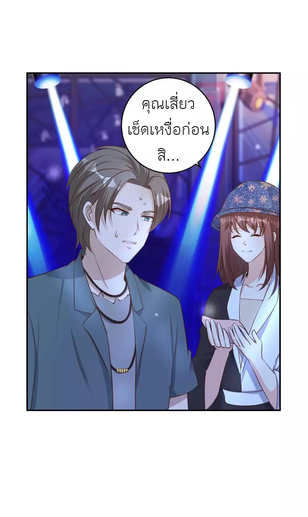 God Fisherman ตอนที่ 66 (29)