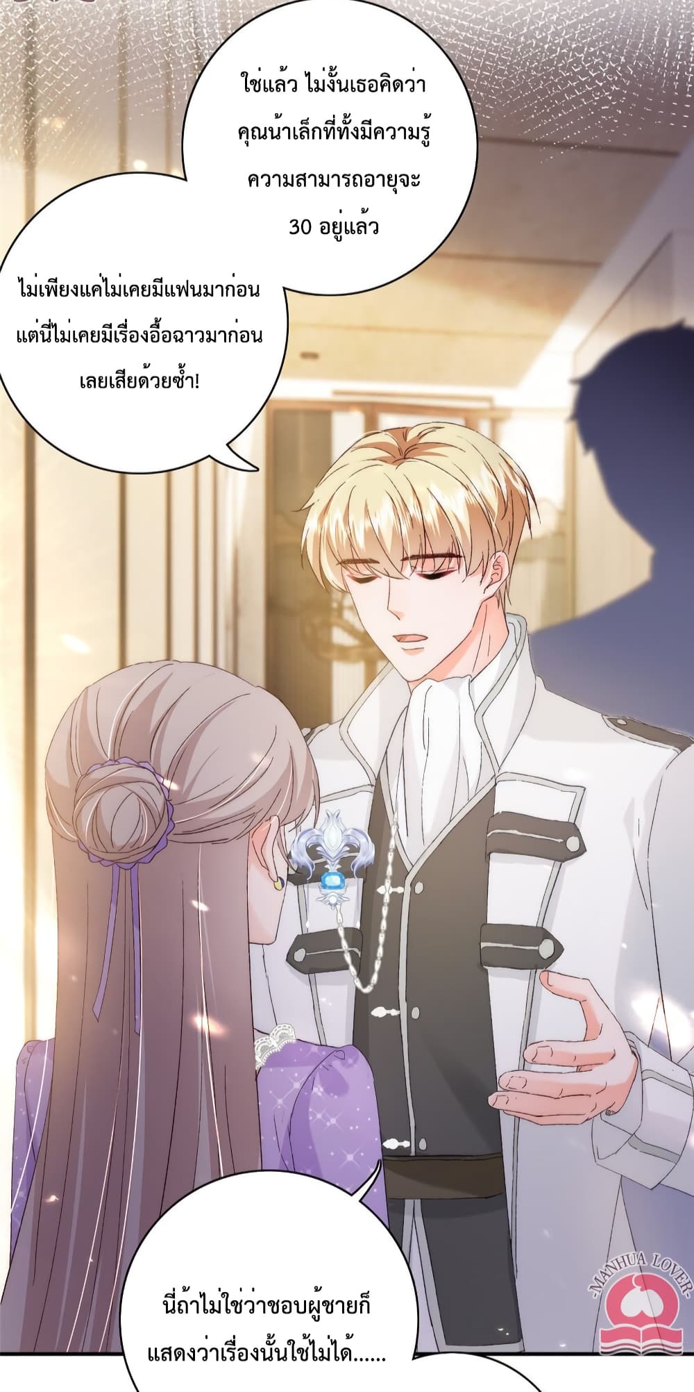 Declaration of love ตอนที่ 32 (34)