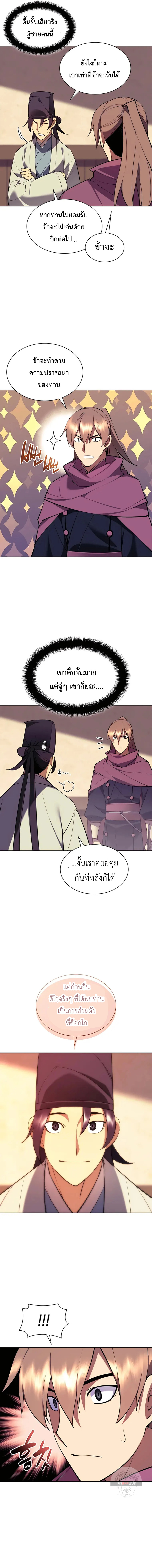 Records of the Swordsman Scholar 75 (9)