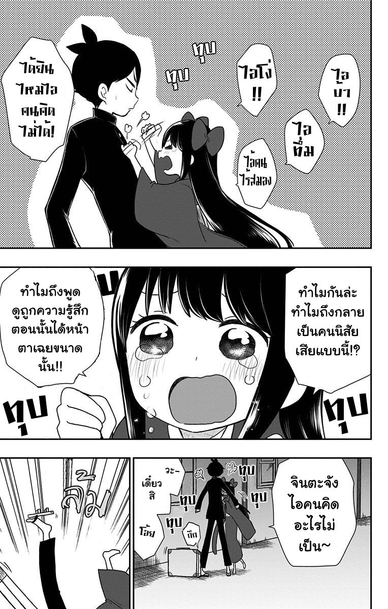 Showa Otome Otogibanashi 3 (17)