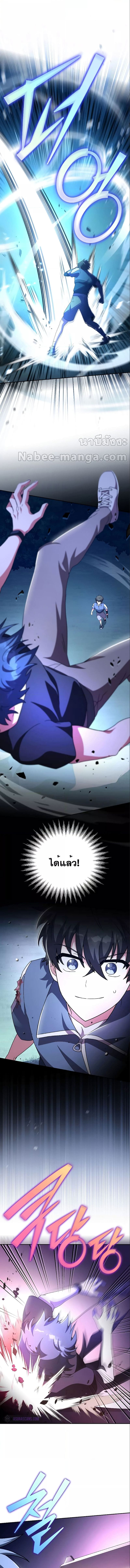 The Novel’s Extra (Remake) 73 (13)