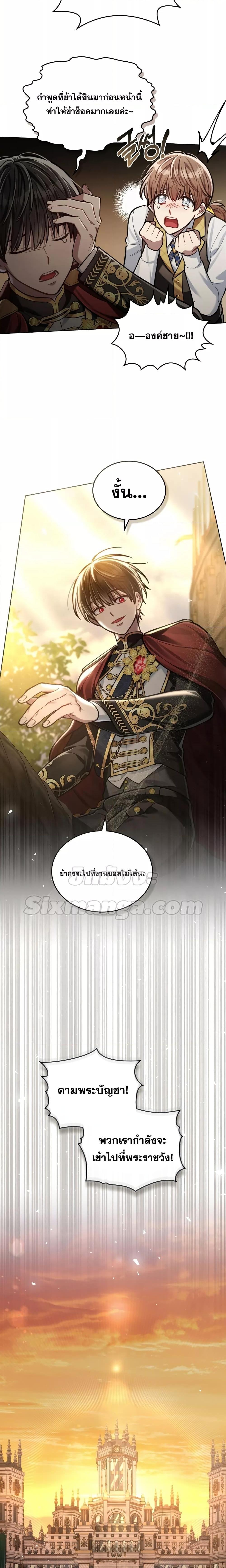Reborn as the Enemy Prince 16 16