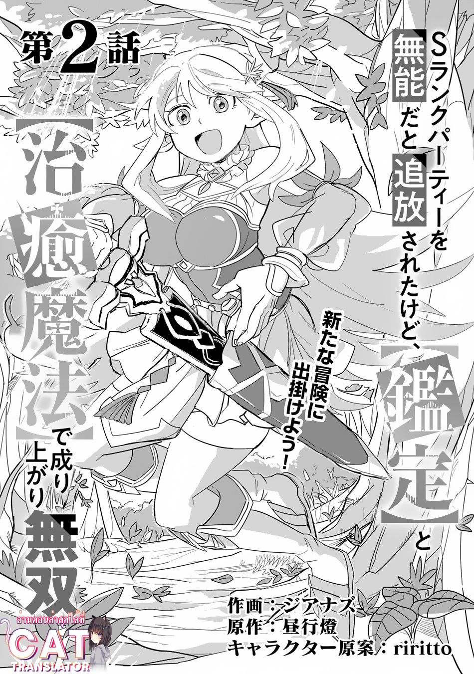 S Rank Party Wo 2 (1)