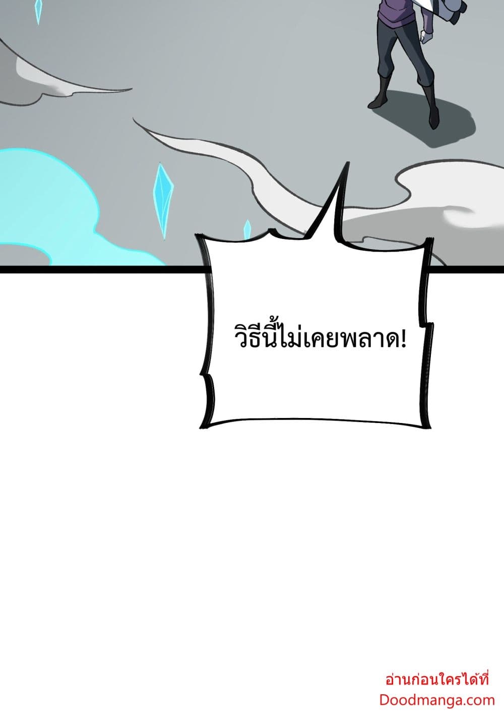 Ten Thousand Layers Of Qi Refining ตอนที่ 10 094