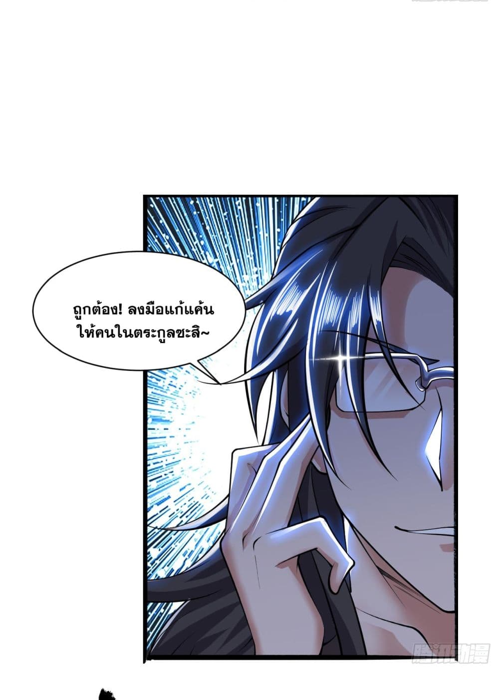 I Lived In Seclusion For 100,000 Years ตอนที่ 75 (23)