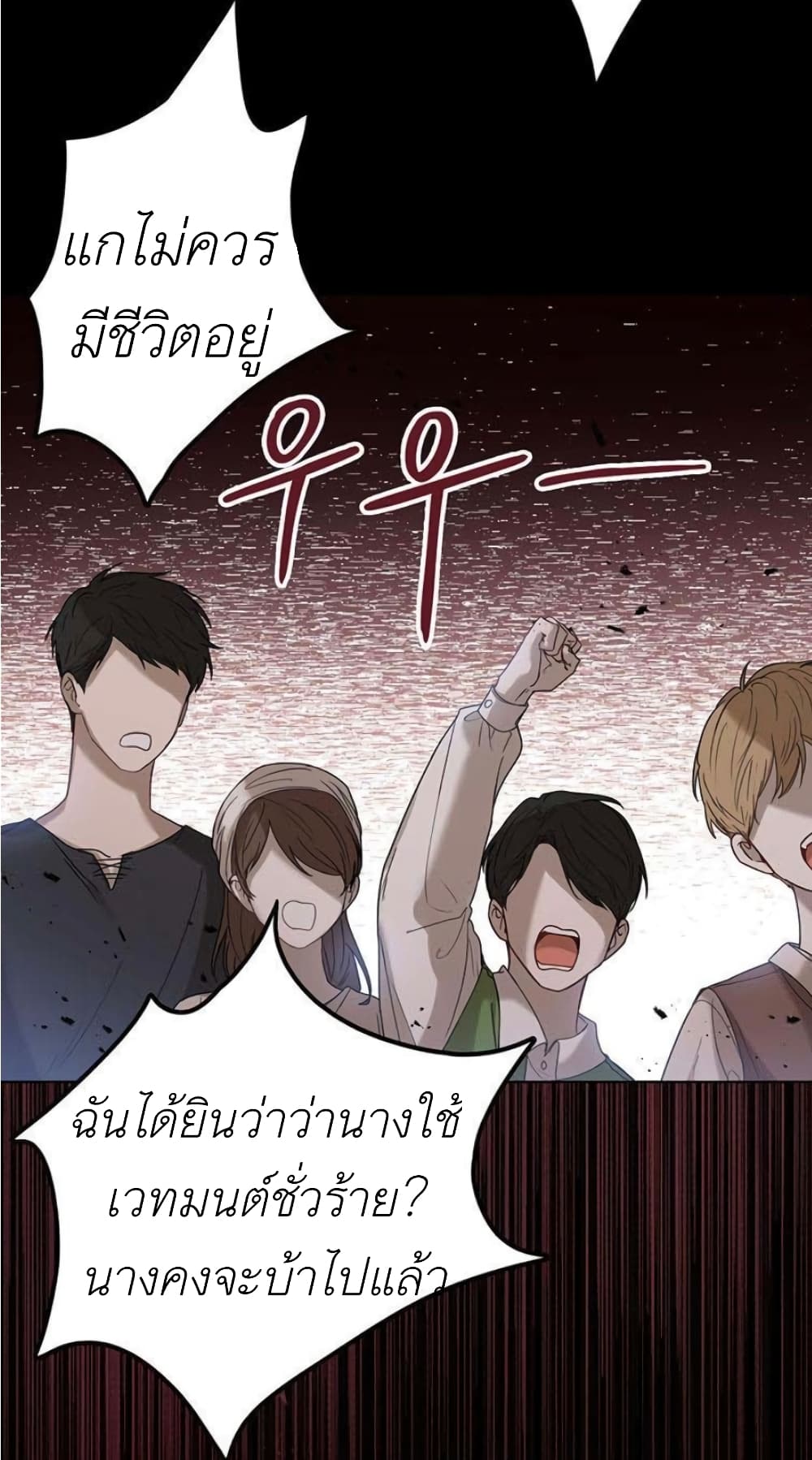The Baby Princess Can See Status Windows ตอนที่ 1 (15)