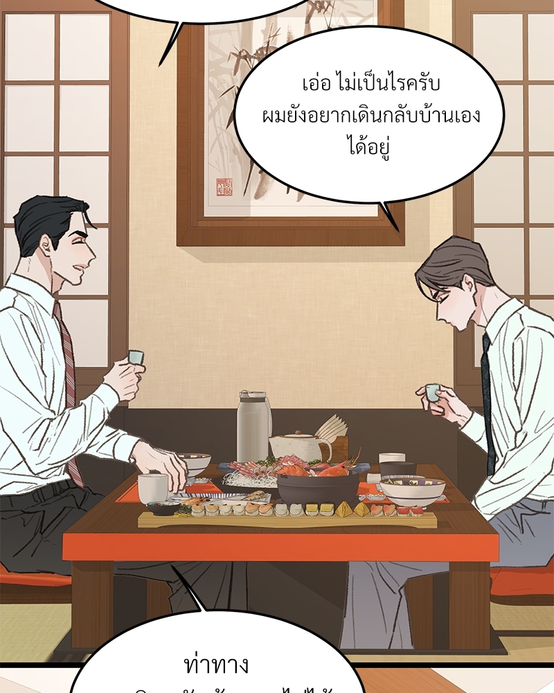 เขตห้ามรักฉบับเบต้า 37 006