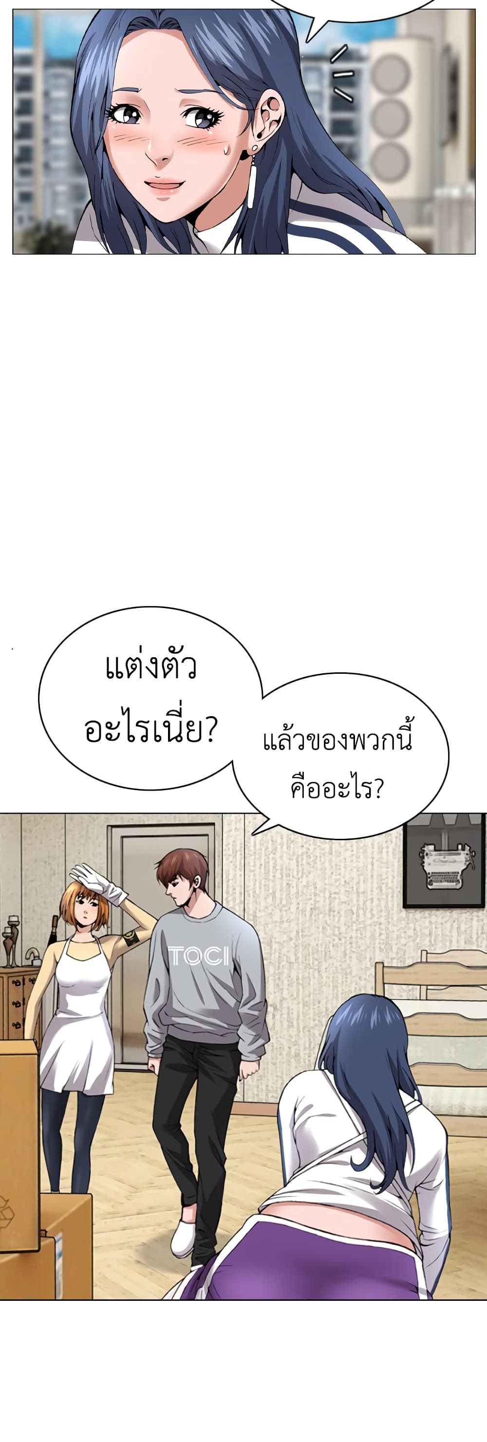 High School Detective Agency 6 58