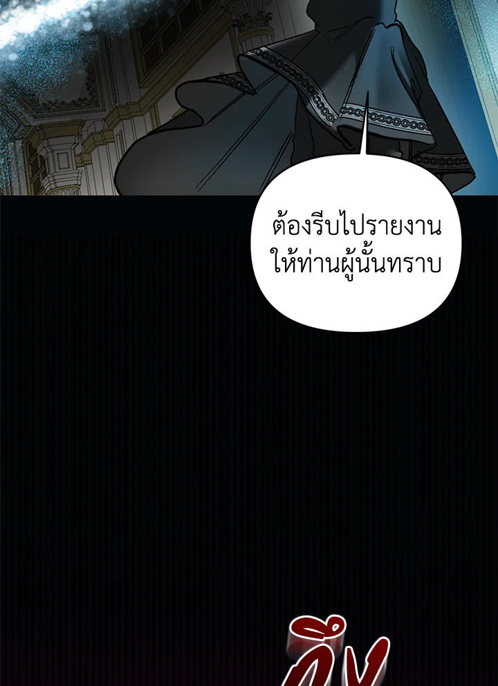 How to Survive Sleeping With the Emperor 1 51