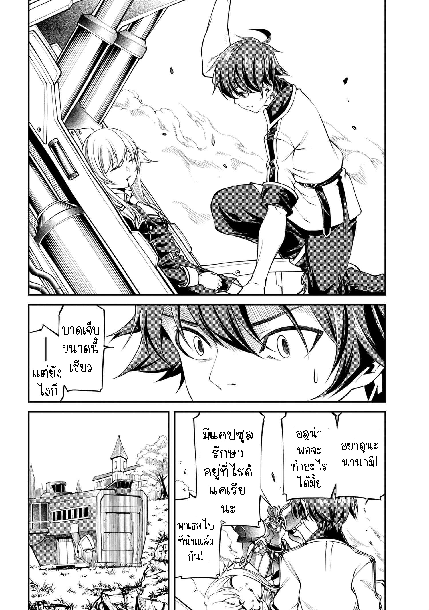 Class Saiyasune de Urareta Ore wa 12.1 (10)