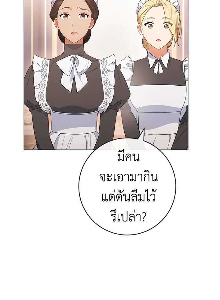 The Young Lady Is a Royal Chef 83 109