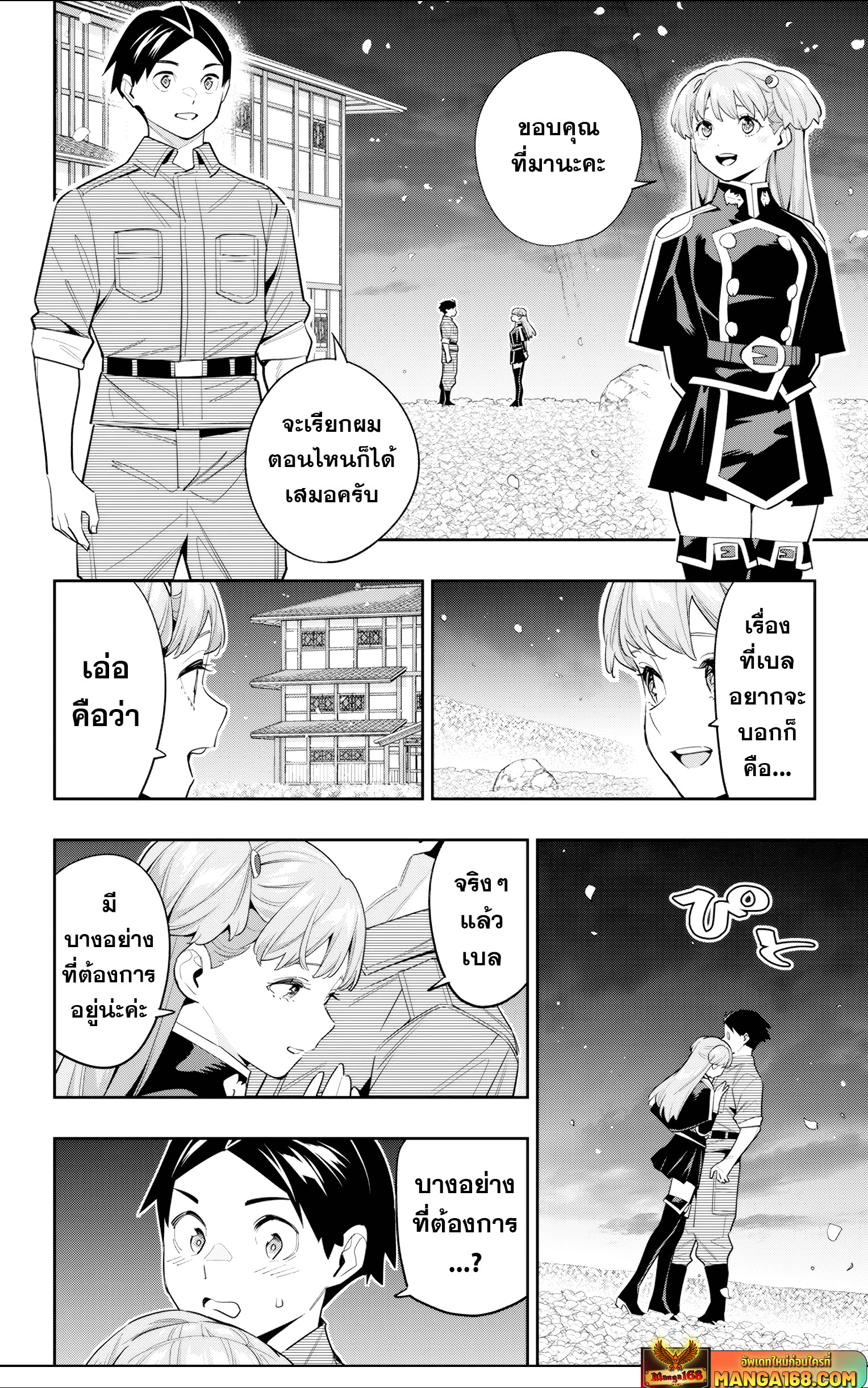 Mato Sehei 115 (2)