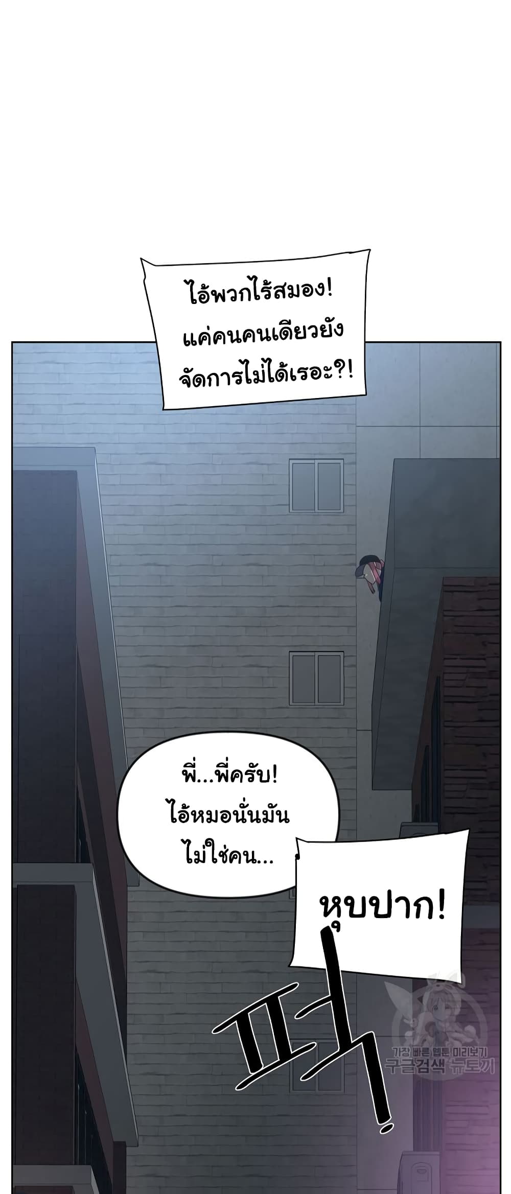 Superhuman ตอนที่ 11 (4)