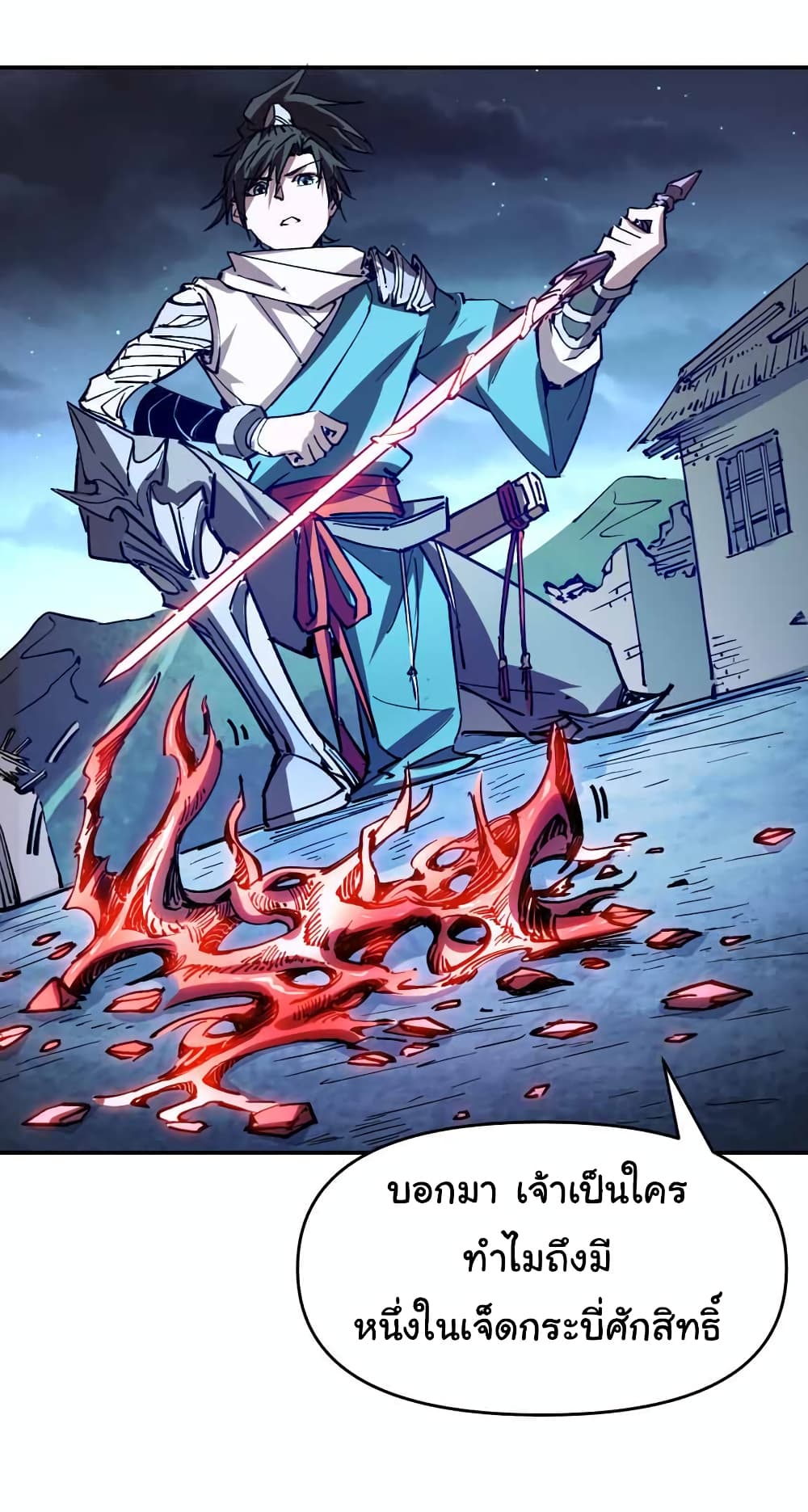 I Only Know Imperial Swordsmanship ตอนที่ 9 (7)