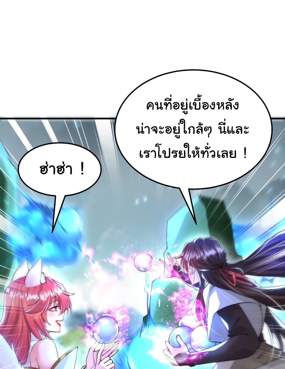 Opening System To Confession The Beautiful Teacher ตอนที่ 40 (41)