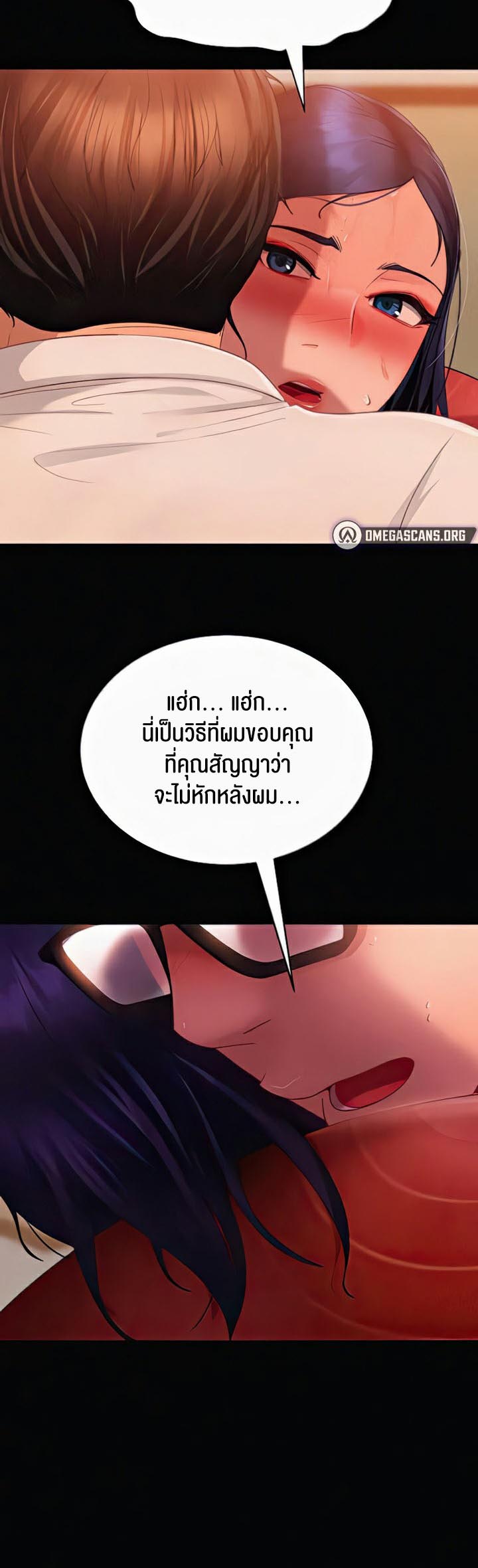 อ่านโดจิน เรื่อง Marriage Agency Review 31 43