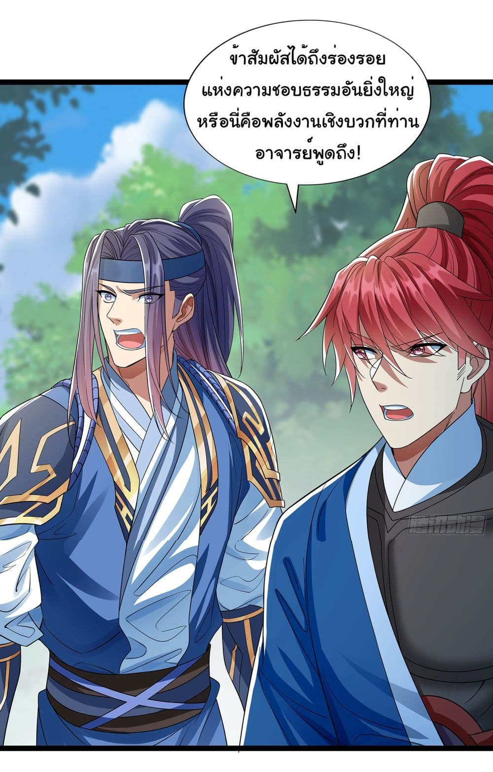 Reincarnation of the Demon Ancestor ตอนที่ 5 (25)