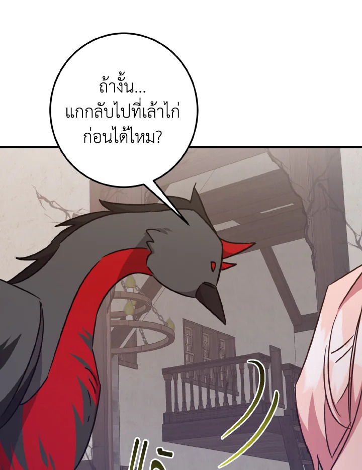 I Raised the Villains Preciously 29 88