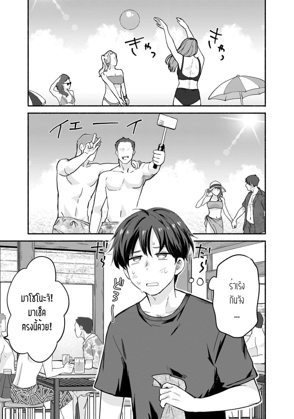 Nee, Mou Isso Tsukiacchau 27 (7)