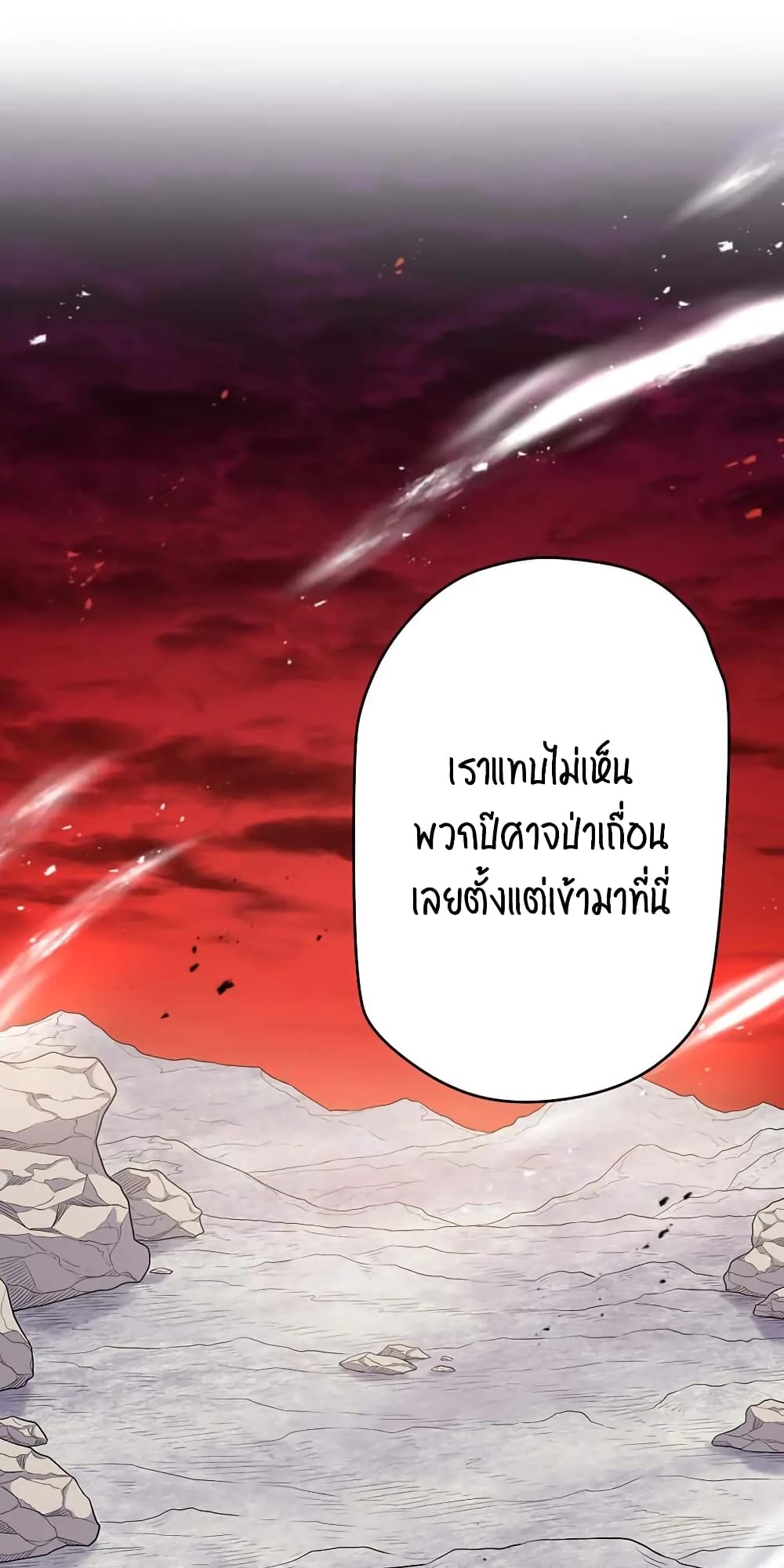 SALVOS (A MONSTER EVOLUTION LITRPG) ตอนที่ 9 (6)