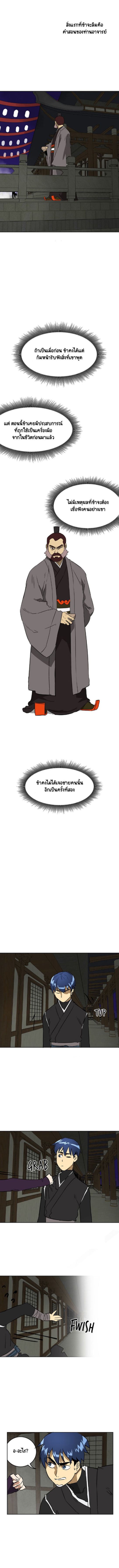 à¸•à¸­à¸™à¸—à¸µà¹ˆ 60 9