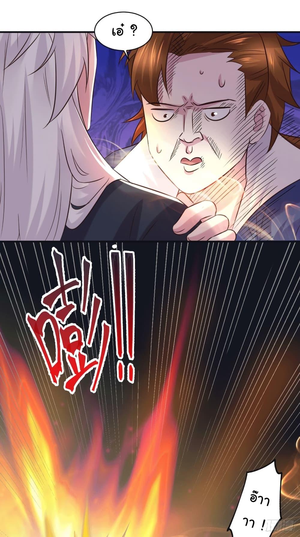 Immortal Husband on The Earth 111 24