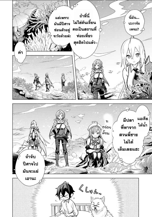 Saibai Cheat de Saikyou Saien 11.2 (7)