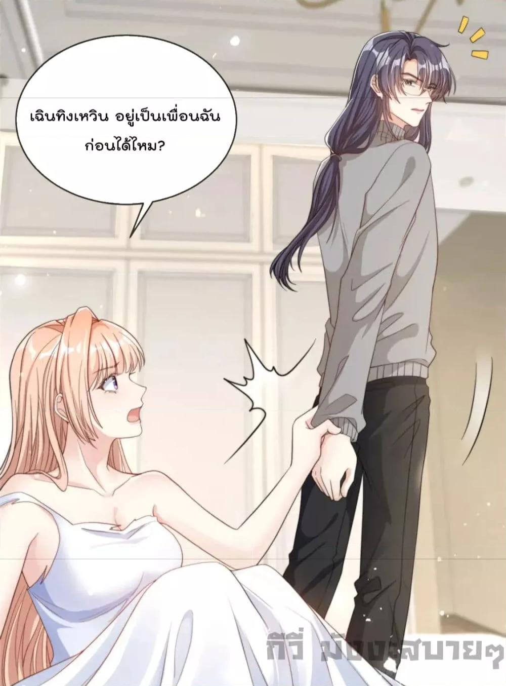 Find Me In Your Meory สัตว์เลี้ยงตัวน้อยของเจ้านายทั้งห้า ตอนที่ 86 (9)